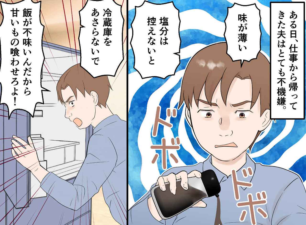 画像2: 【4コマ漫画】食事管理に反抗するメタボな夫