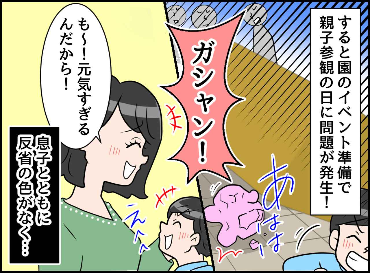 画像3: 【4コマ漫画】いきすぎたポジティブ変換ママ