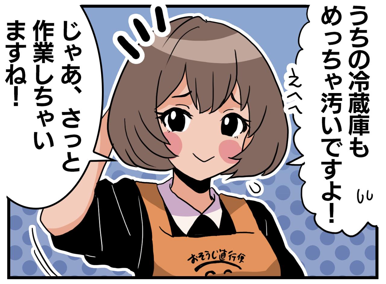 画像3: 【4コマ漫画】自分たちだけじゃもう無理！