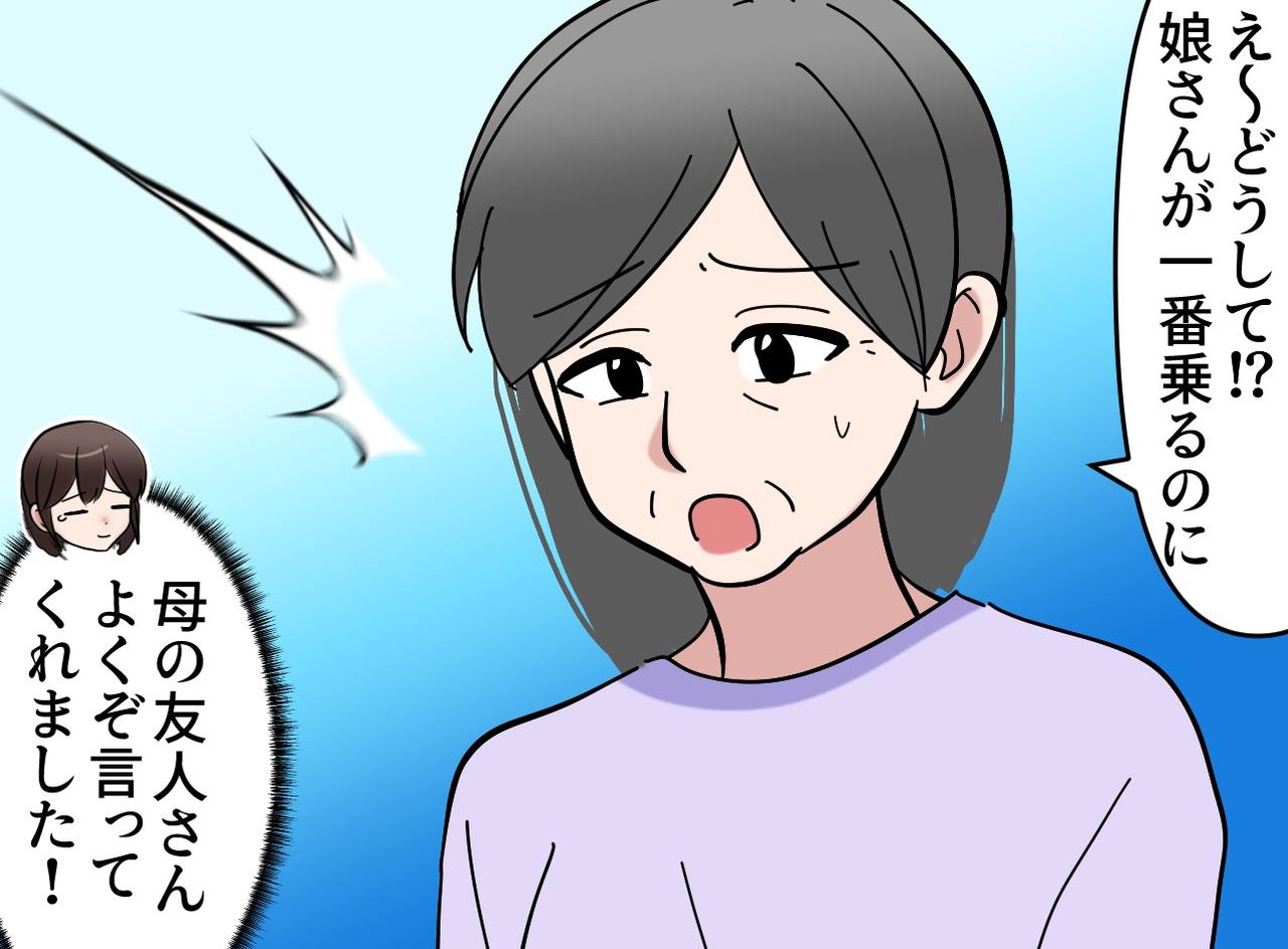 画像4: 【4コマ漫画】名義は弟、運転は私