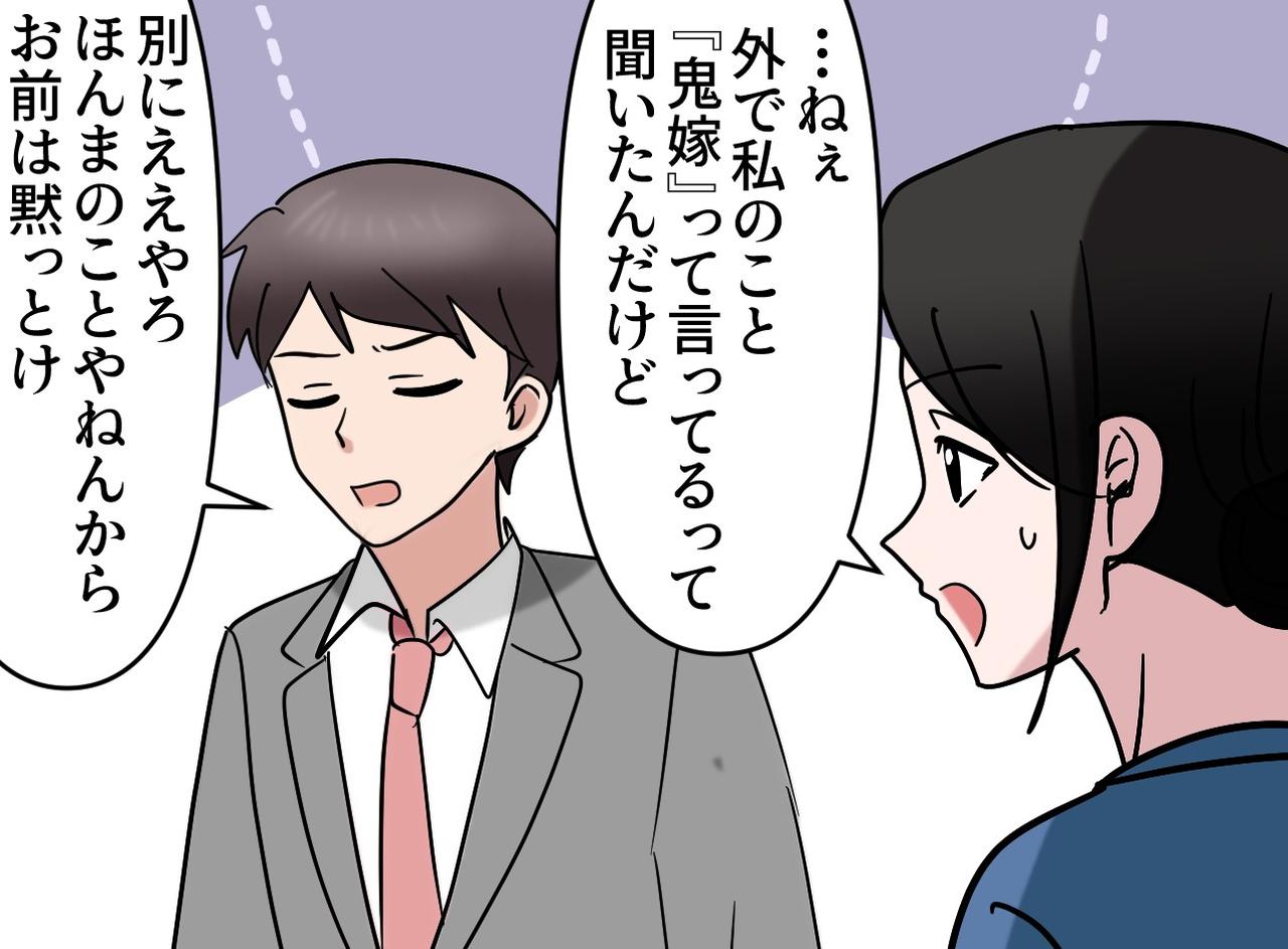 画像2: 【4コマ漫画】夫に突き刺さる、上司の言葉