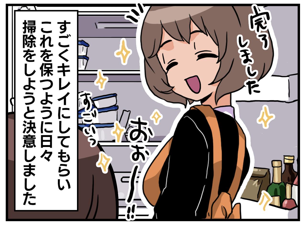 画像4: 【4コマ漫画】自分たちだけじゃもう無理！