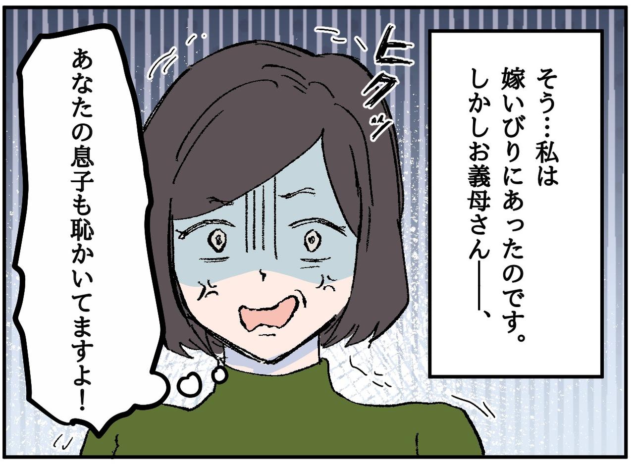 画像4: 【4コマ漫画】ハメられたッ！！