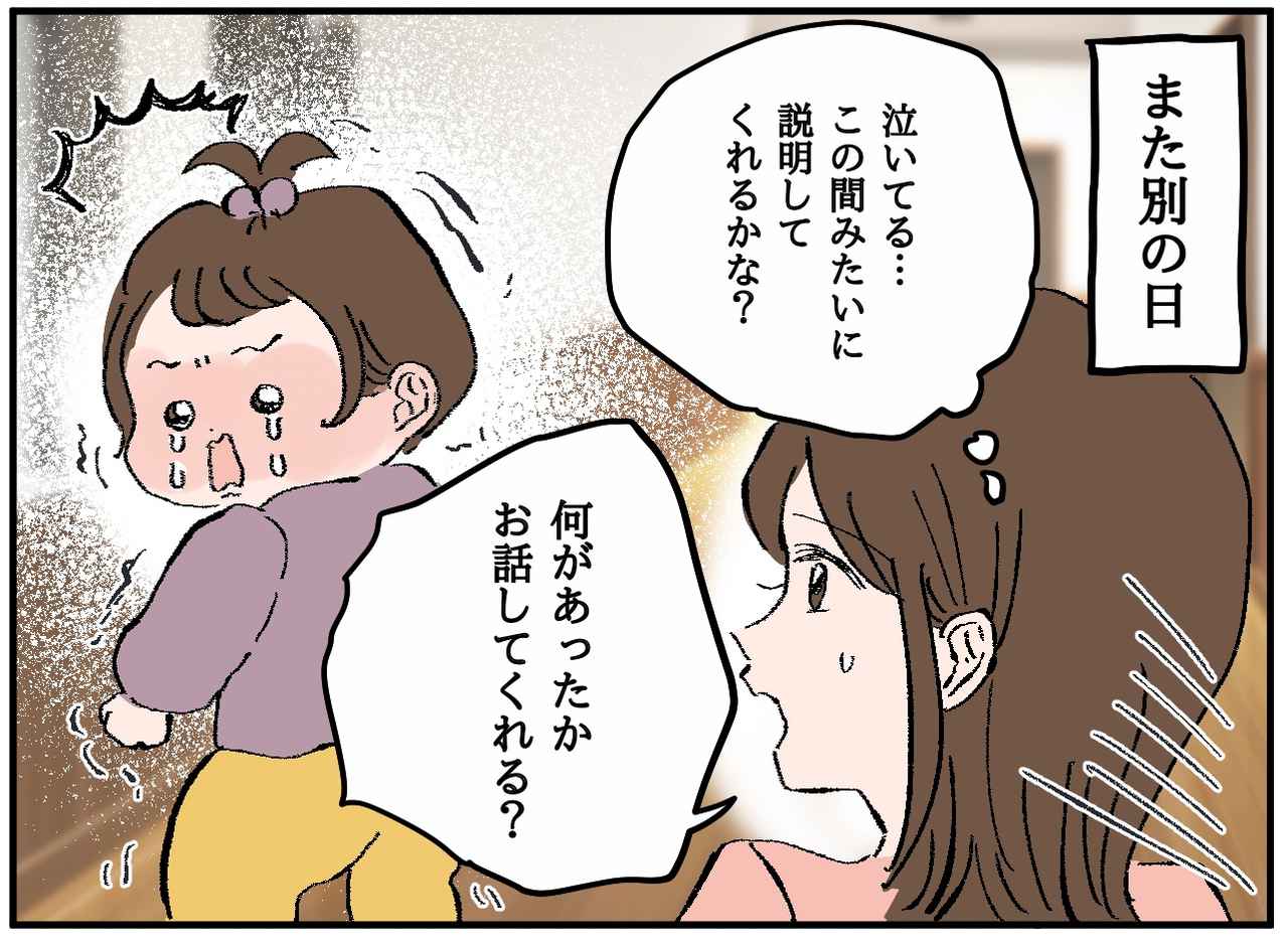 画像3: 【4コマ漫画】大人な対応