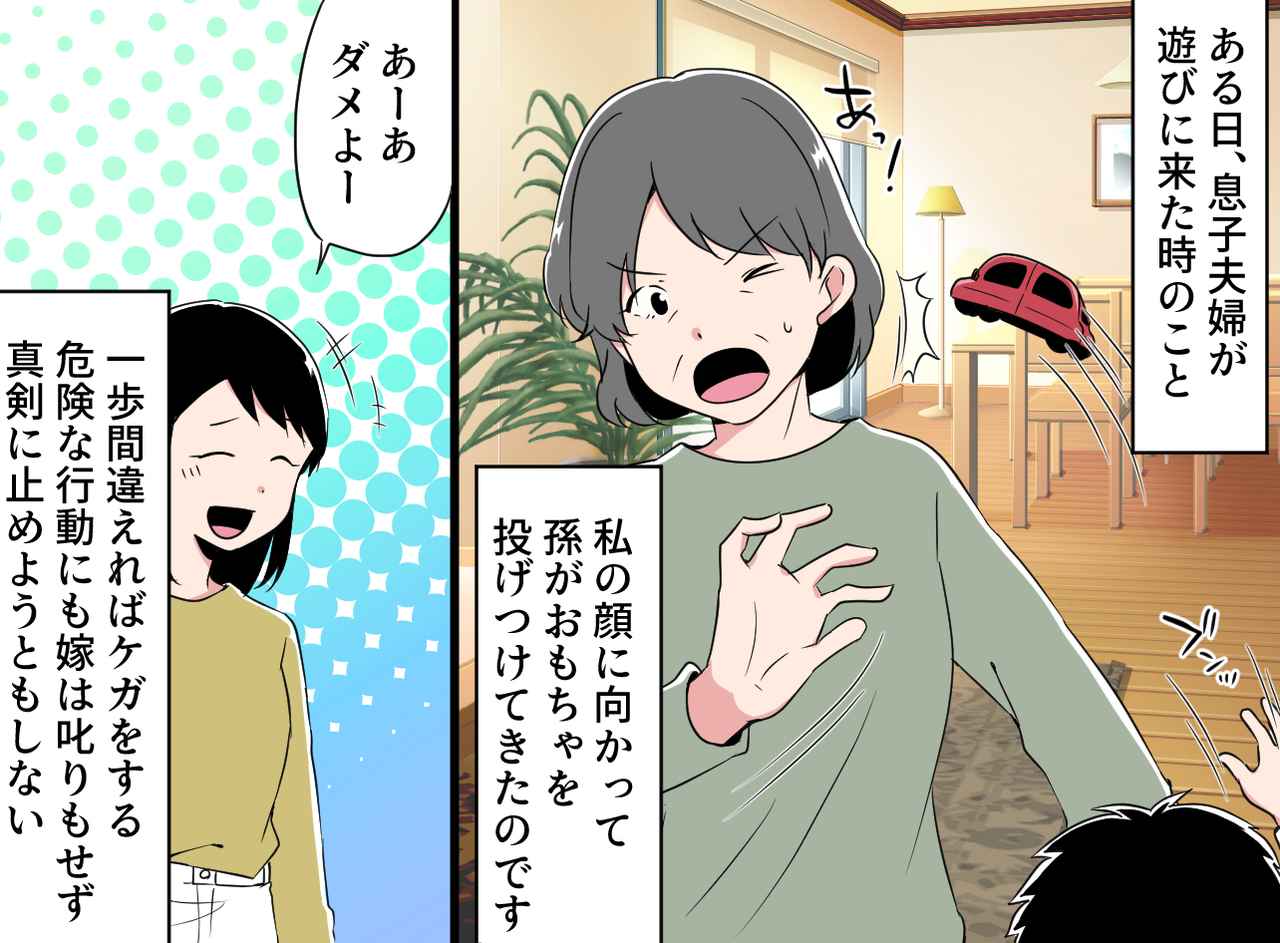 画像1: 【４コマ漫画】お義母さんは古い(笑)と笑われて
