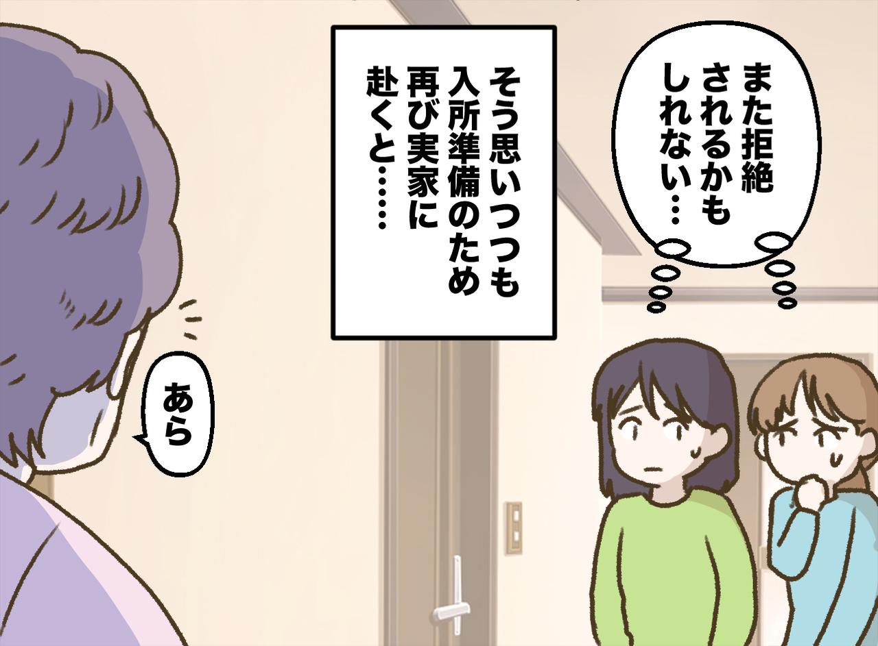 画像2: 【4コマ漫画】母一人での生活は限界だけど