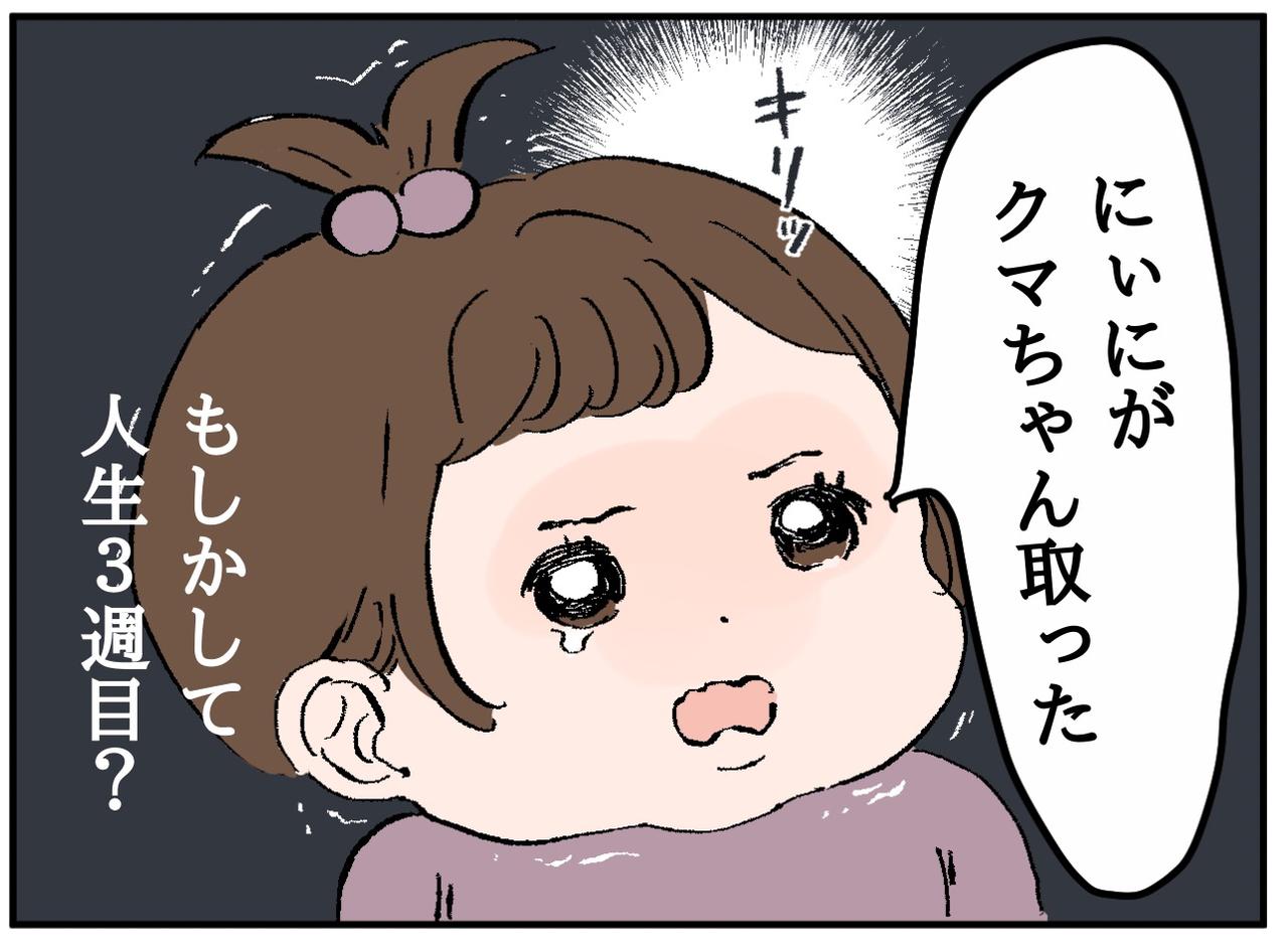 画像4: 【4コマ漫画】大人な対応