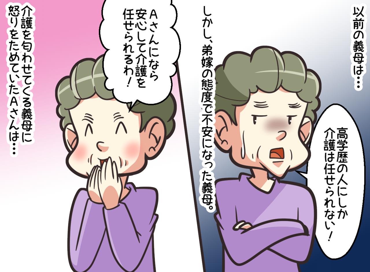 画像3: 【4コマ漫画】超学歴主義の義実家
