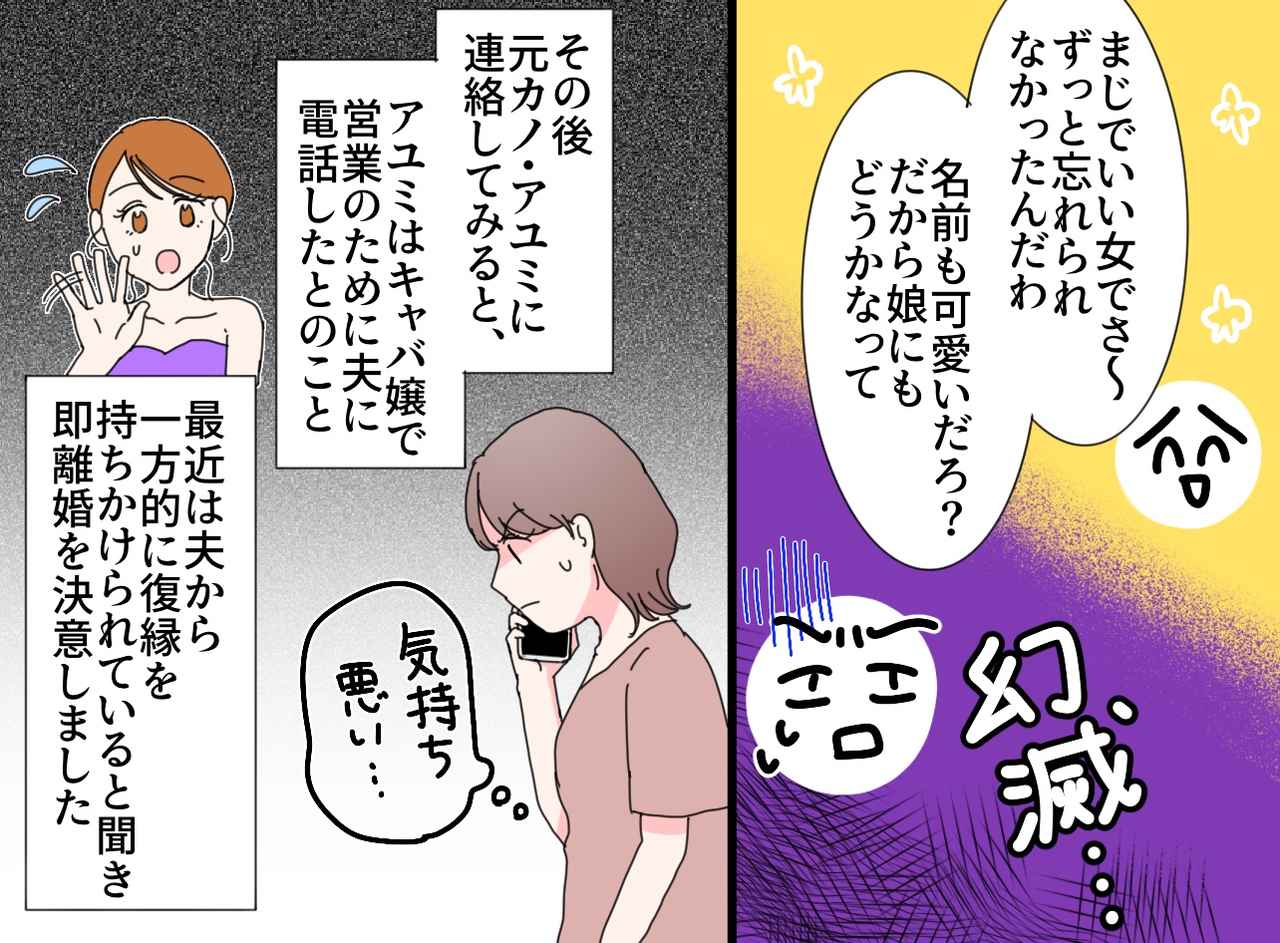 画像4: 【4コマ漫画】夫が名付けた娘の名前