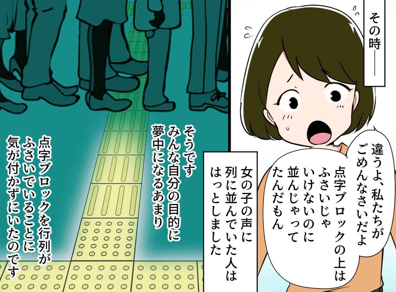 画像3: 【４コマ漫画】スイーツに夢中になっている行列に……