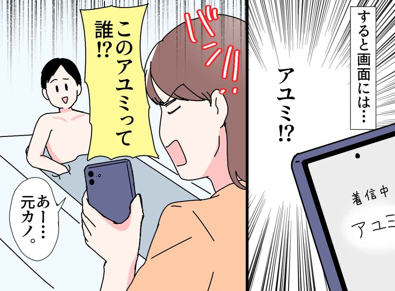 画像3: 【4コマ漫画】夫が名付けた娘の名前
