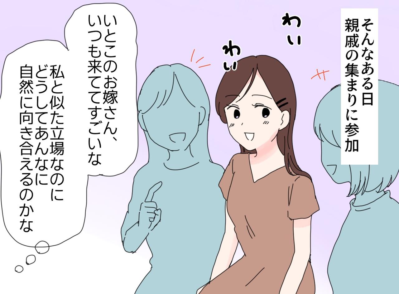 画像2: 【4コマ漫画】気が重い義実家への帰省