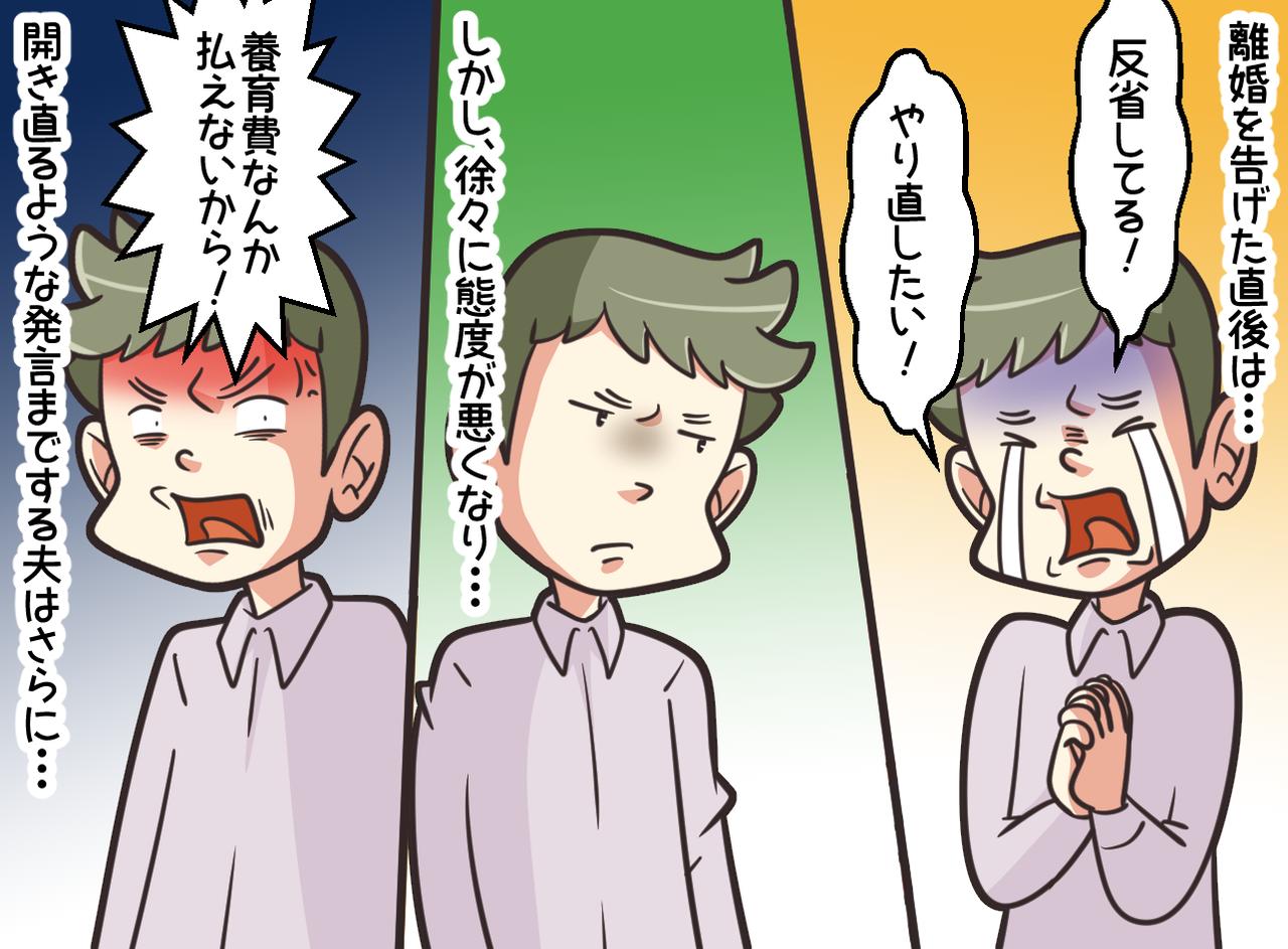 画像2: 【4コマ漫画】夫が不倫しました。