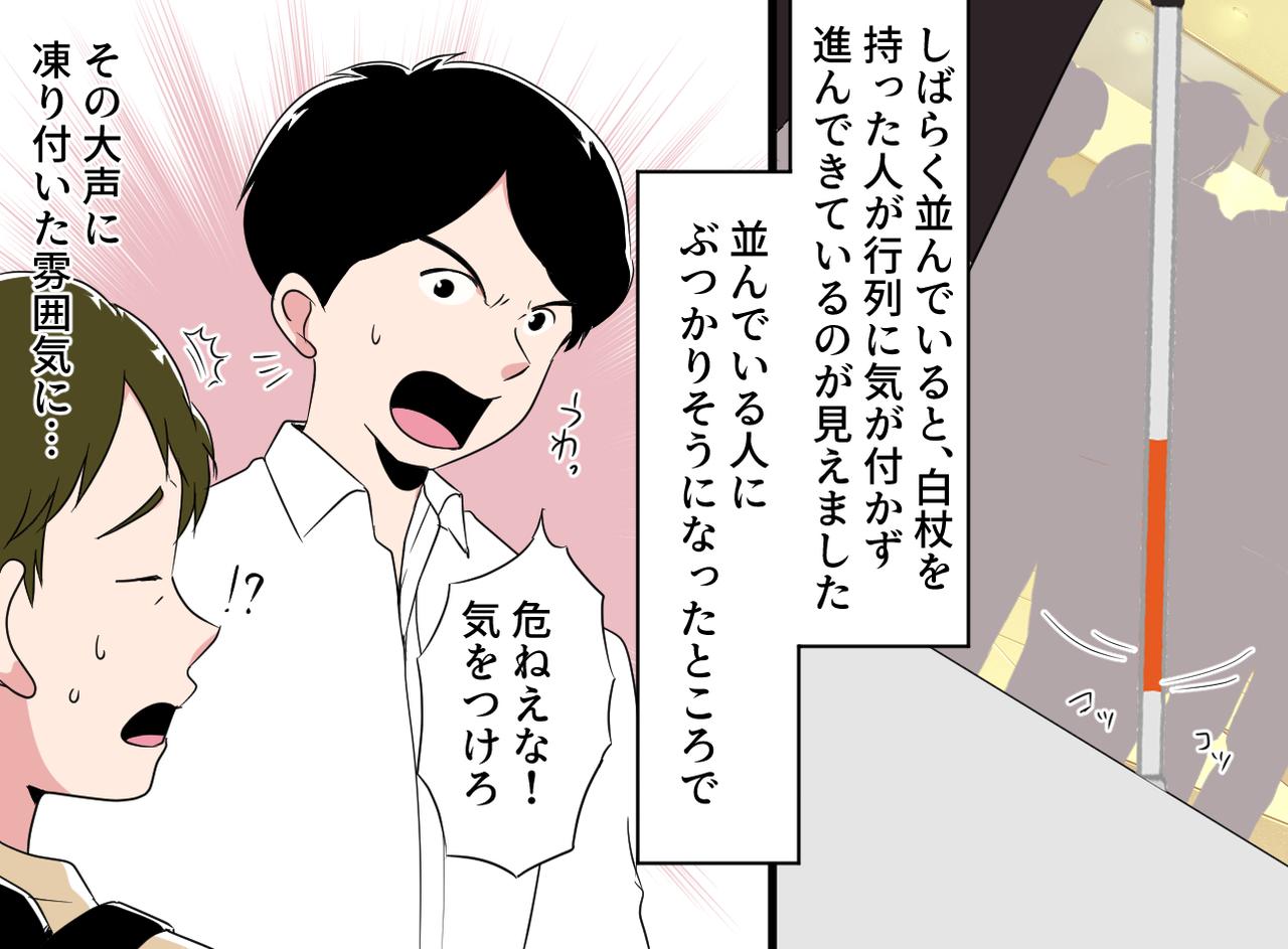 画像2: 【４コマ漫画】スイーツに夢中になっている行列に……