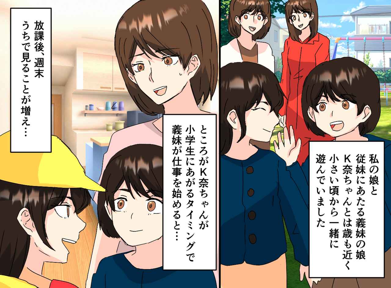 画像1: 【4コマ漫画】子育てを丸投げする義妹