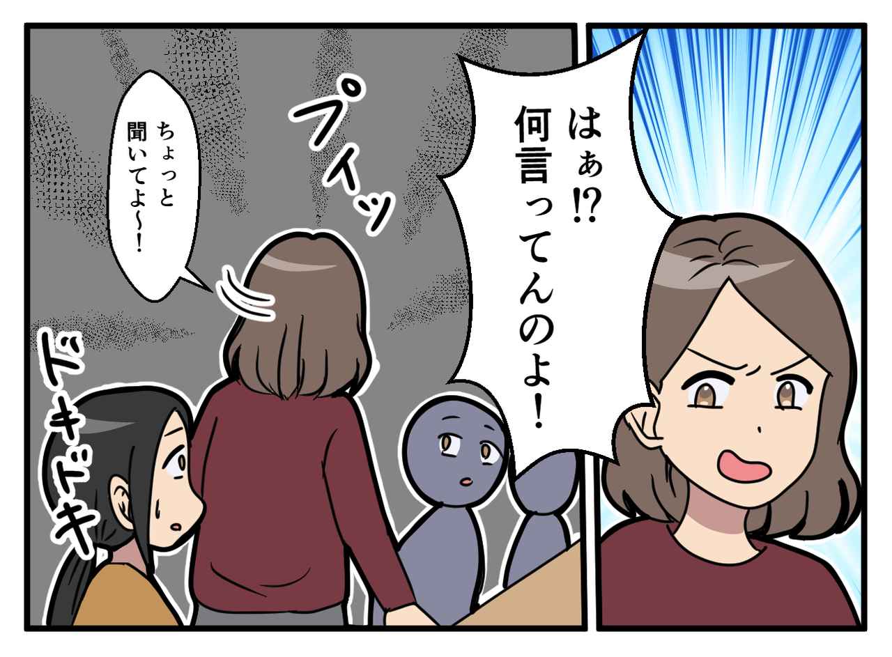 画像4: 【4コマ漫画】正直苦手な「愚痴と悪口」を連発するママ友