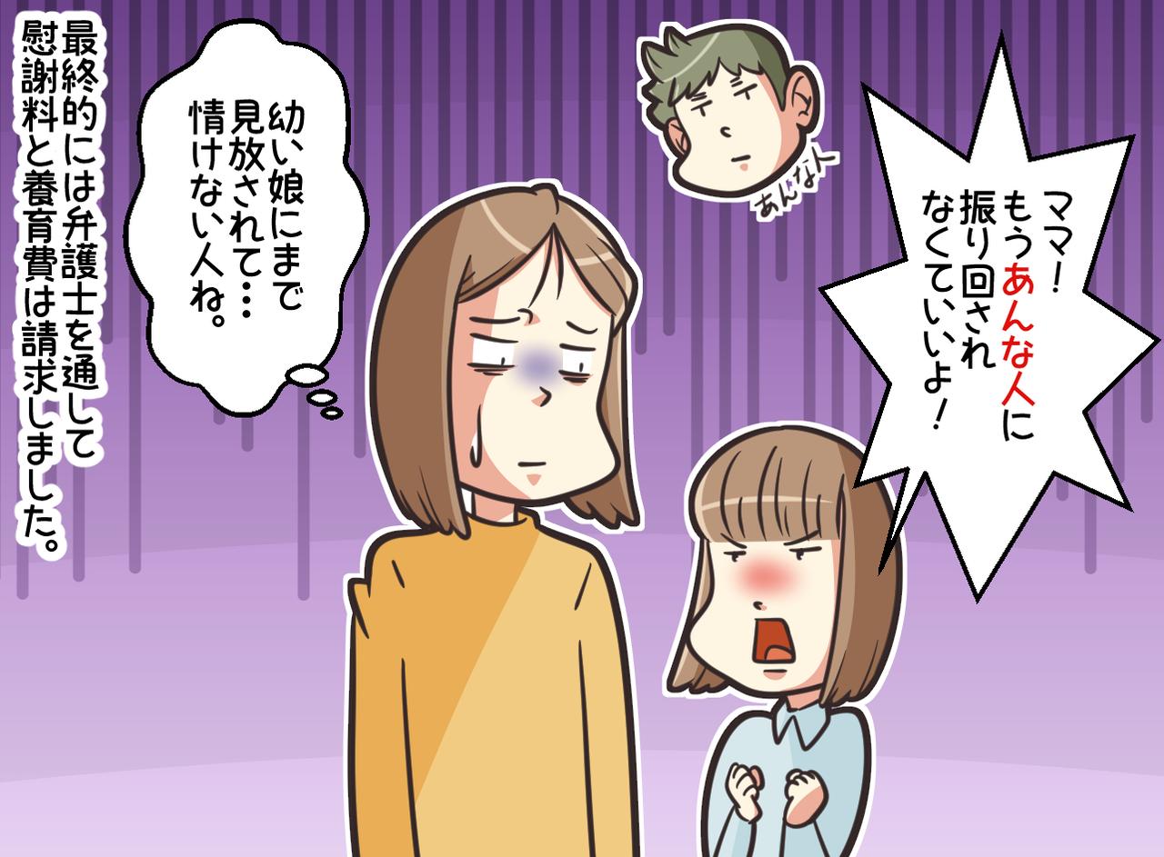 画像4: 【4コマ漫画】夫が不倫しました。