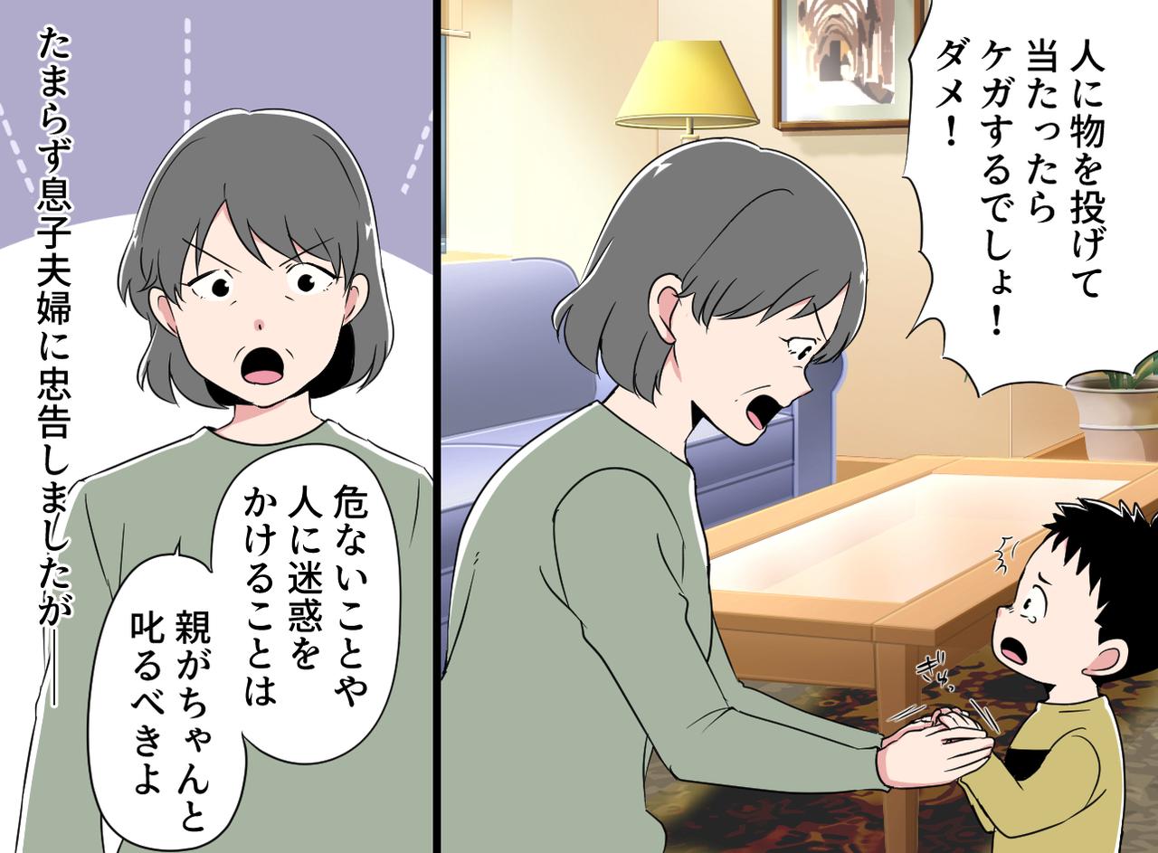 画像2: 【４コマ漫画】お義母さんは古い(笑)と笑われて