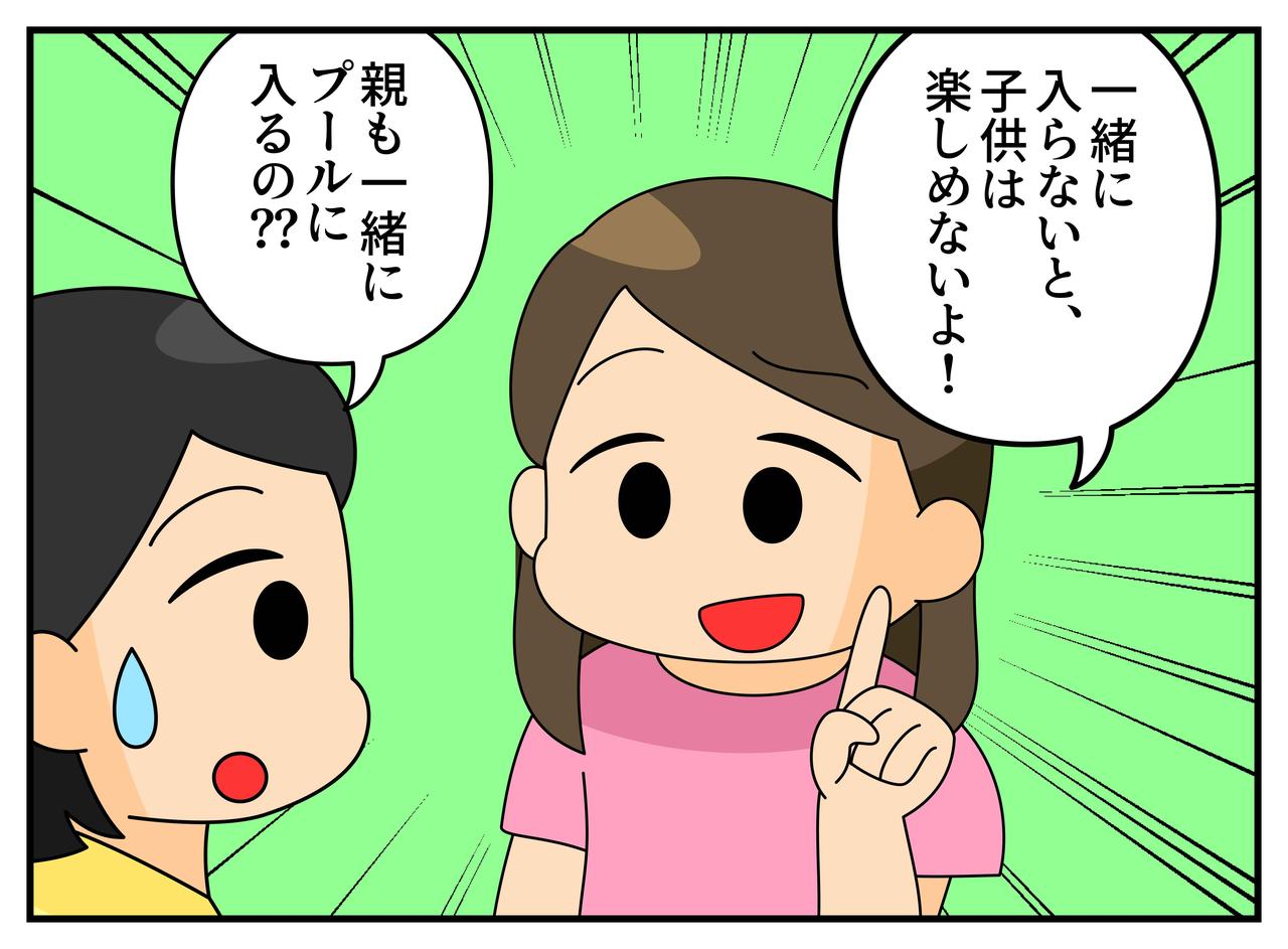 画像3: 【4コマ漫画】家庭用プール