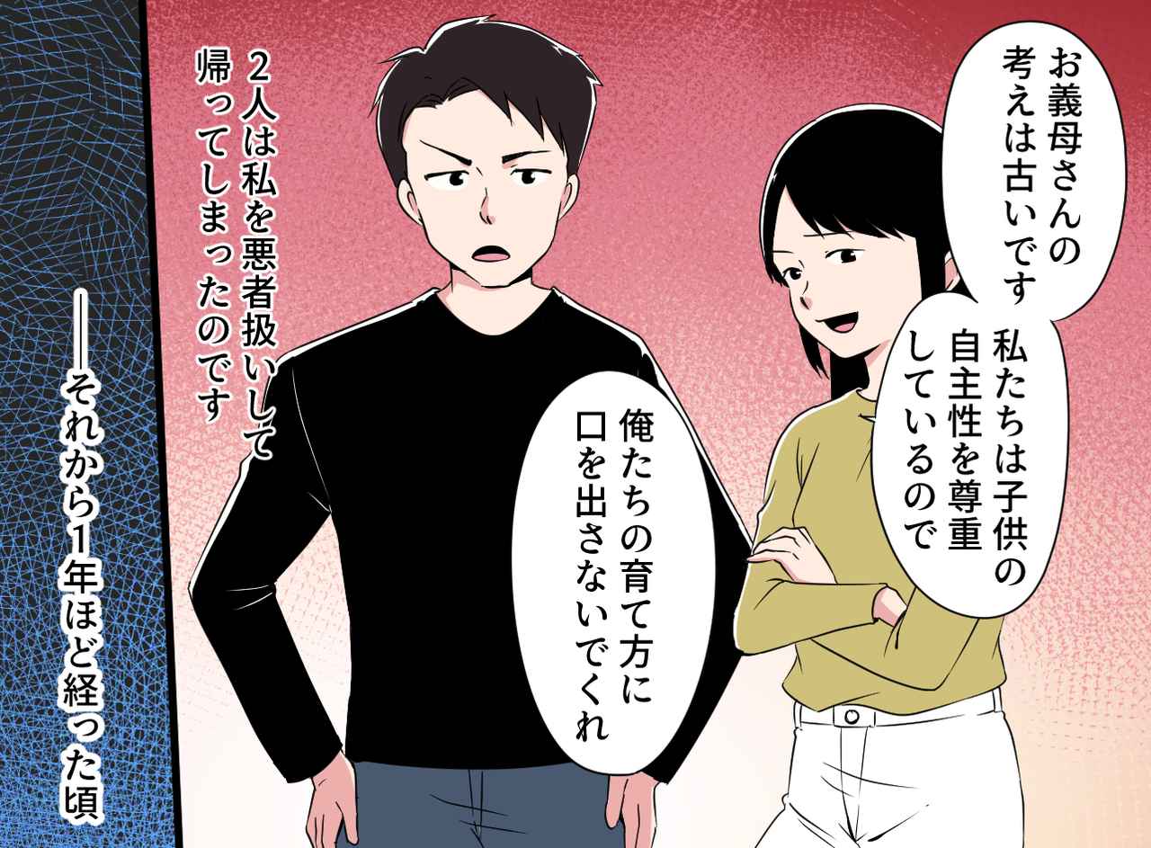 画像3: 【４コマ漫画】お義母さんは古い(笑)と笑われて