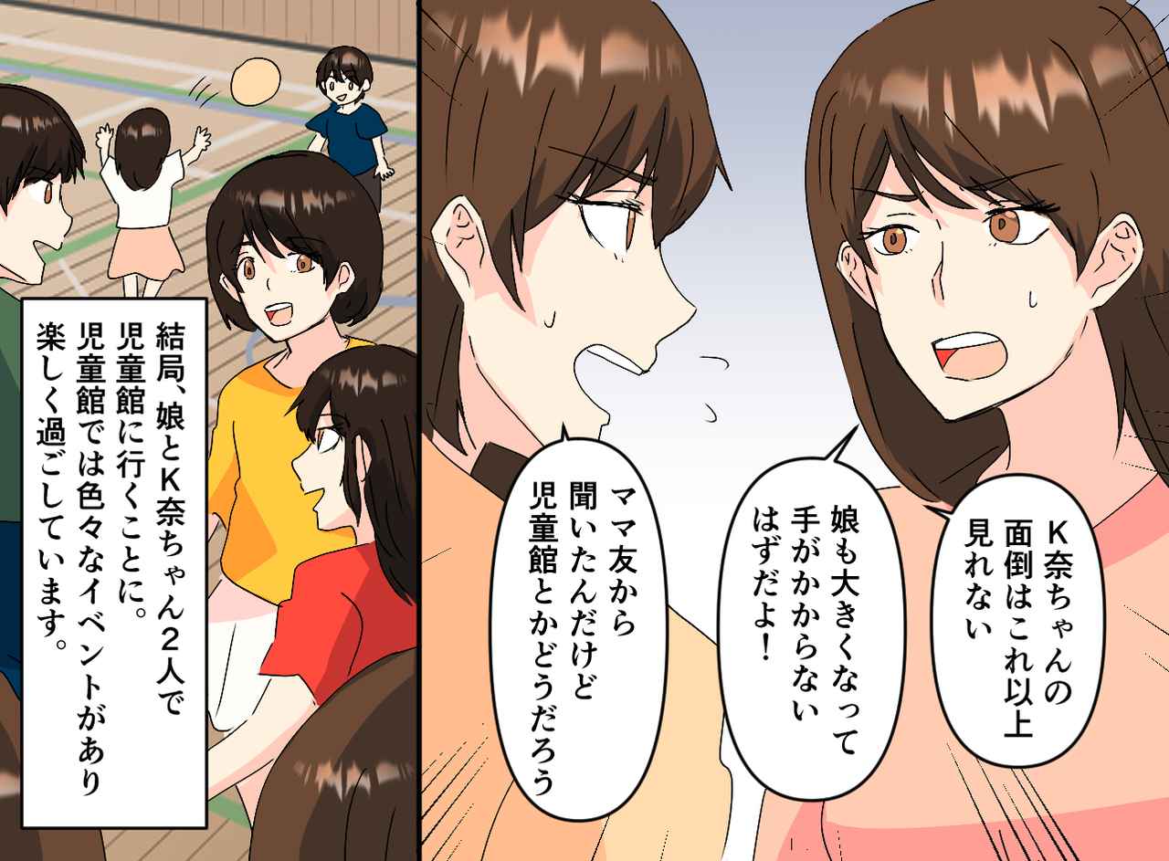 画像4: 【4コマ漫画】子育てを丸投げする義妹