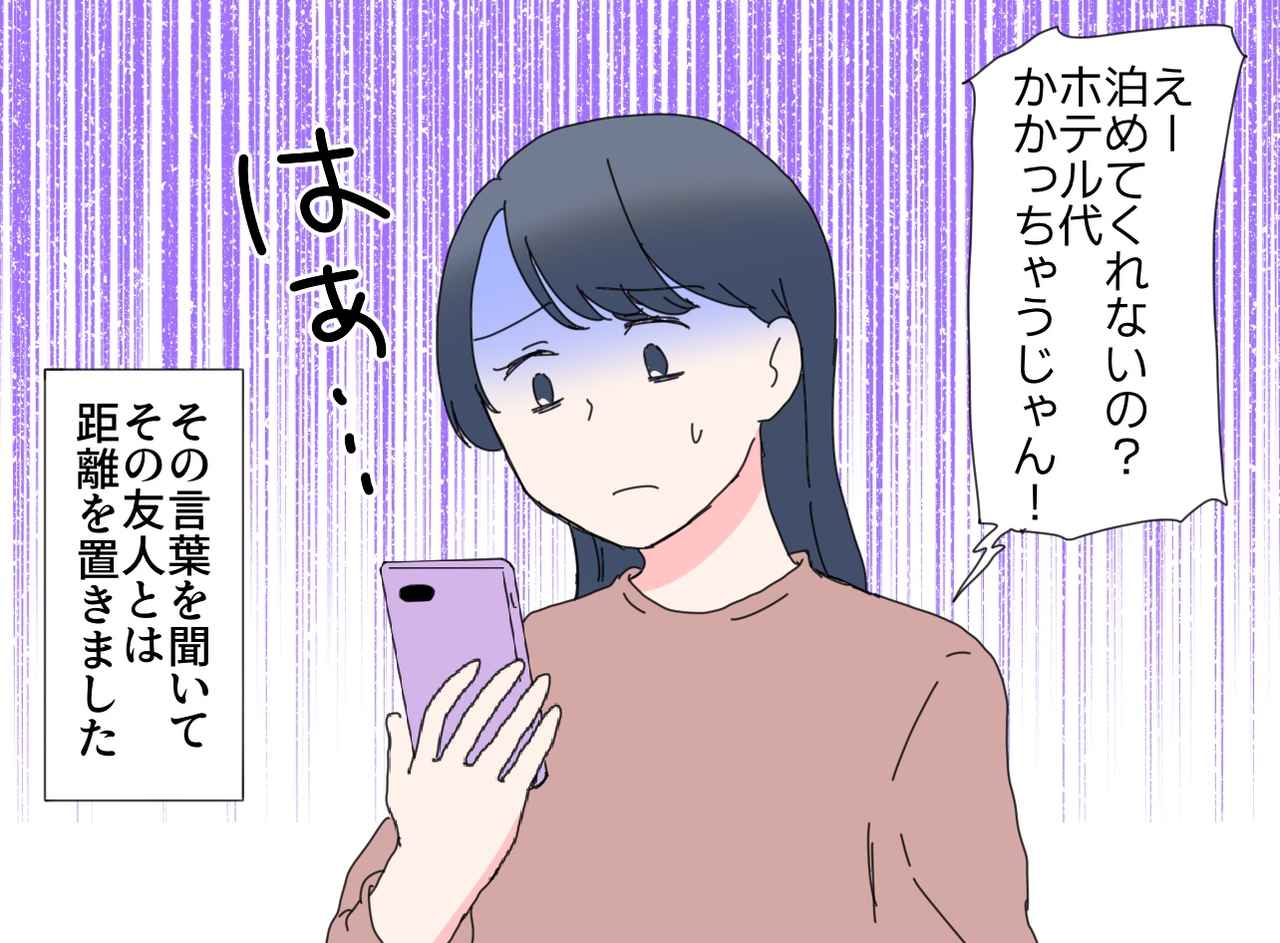 画像4: 【4コマ漫画】ホテル代わりにされてる？