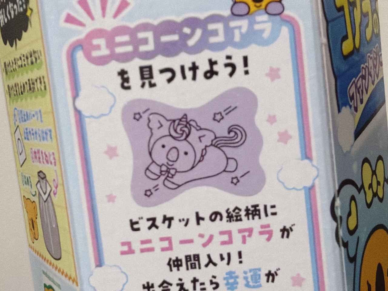 画像3: 紫色のビスケット！？
