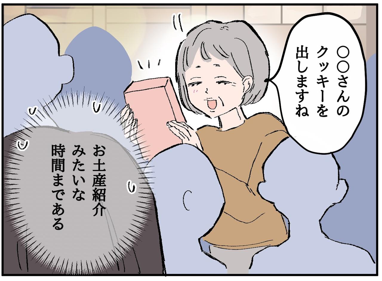 画像3: 【4コマ漫画】ハメられたッ！！