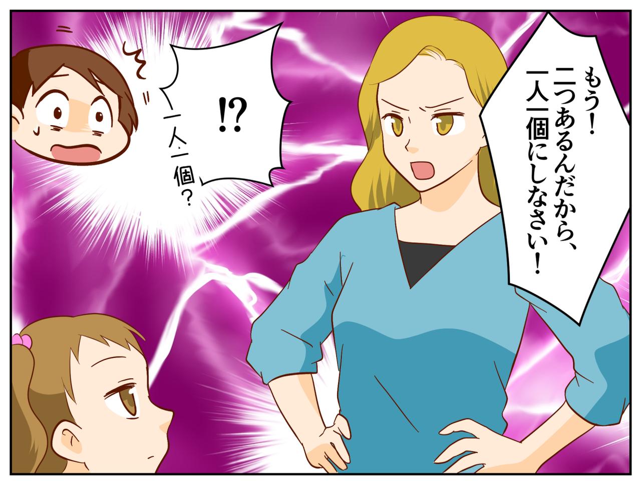 画像3: 【4コマ漫画】夏祭りのスーパーボールすくいで大喜び！