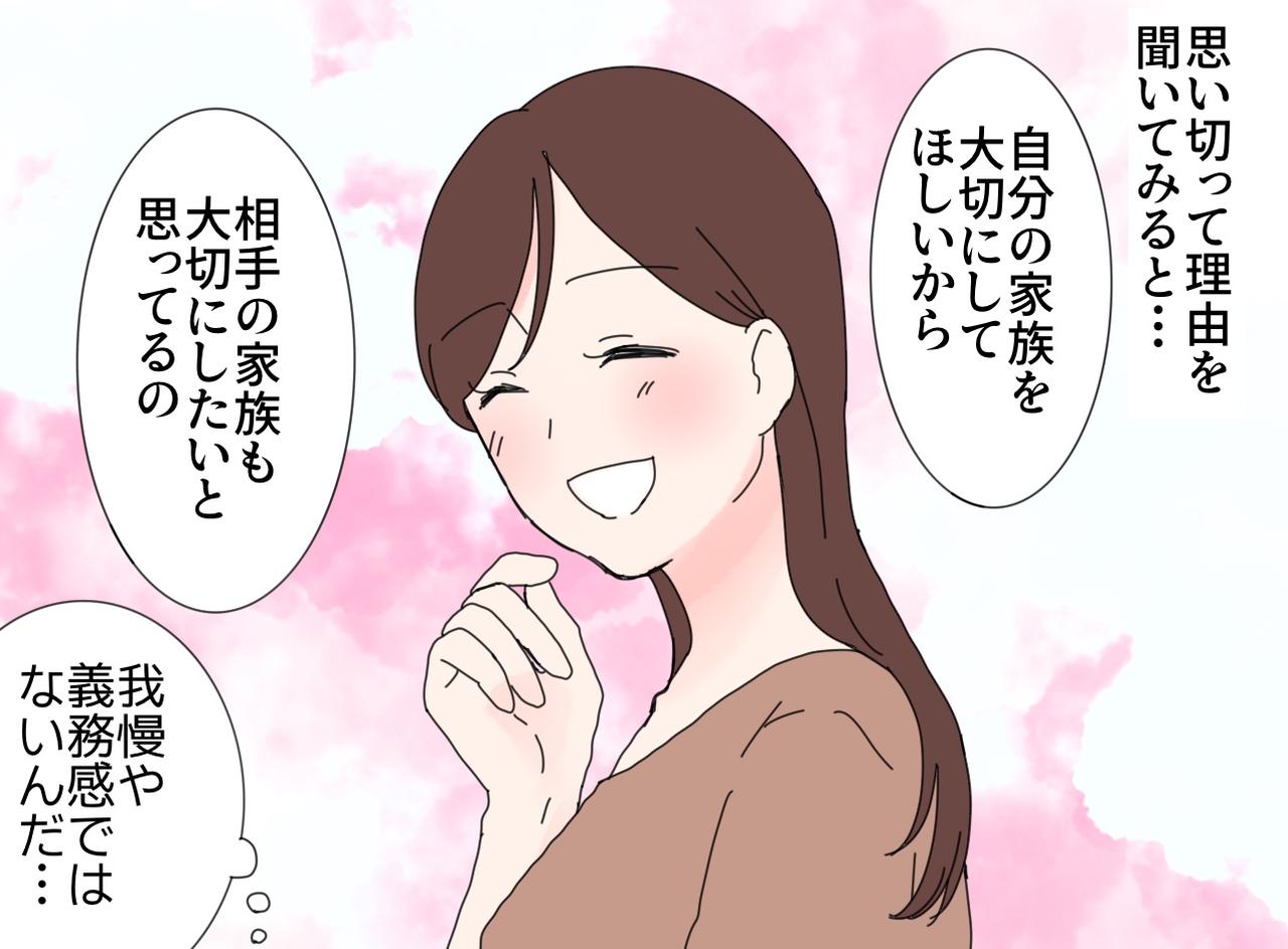 画像3: 【4コマ漫画】気が重い義実家への帰省