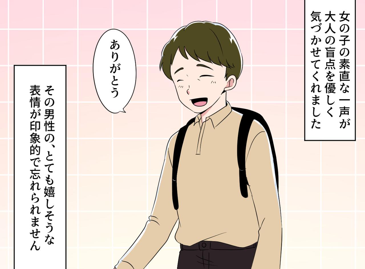 画像4: 【４コマ漫画】スイーツに夢中になっている行列に……
