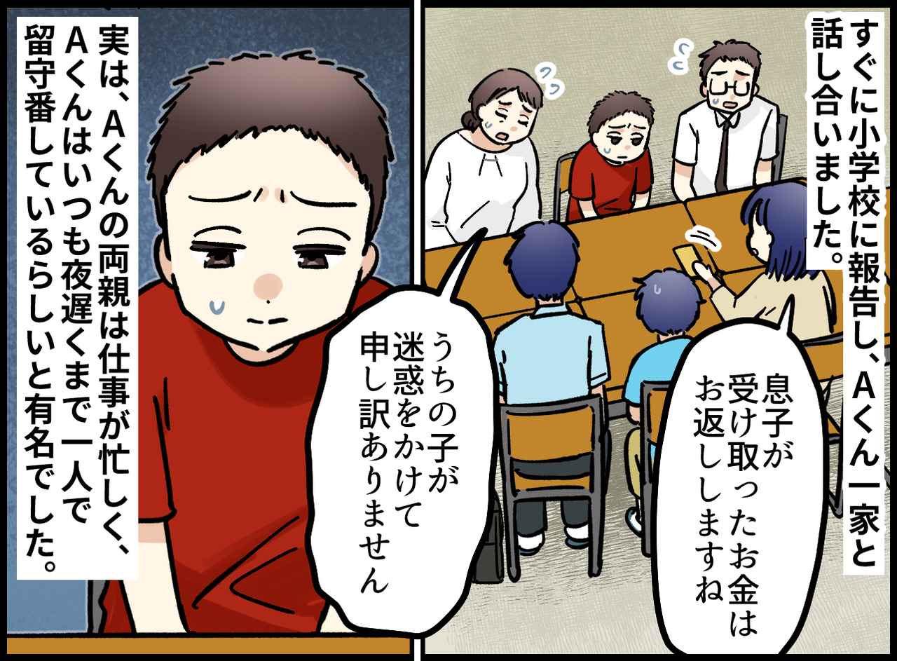 画像3: 【4コマ漫画】よその子の自由研究に既視感