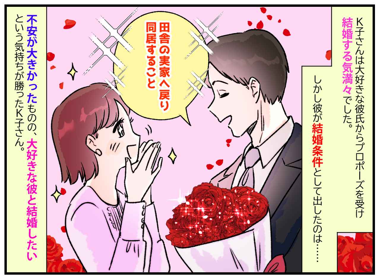 画像1: 【4コマ漫画】生活リズムの強制！ 同居についての細かすぎるルール
