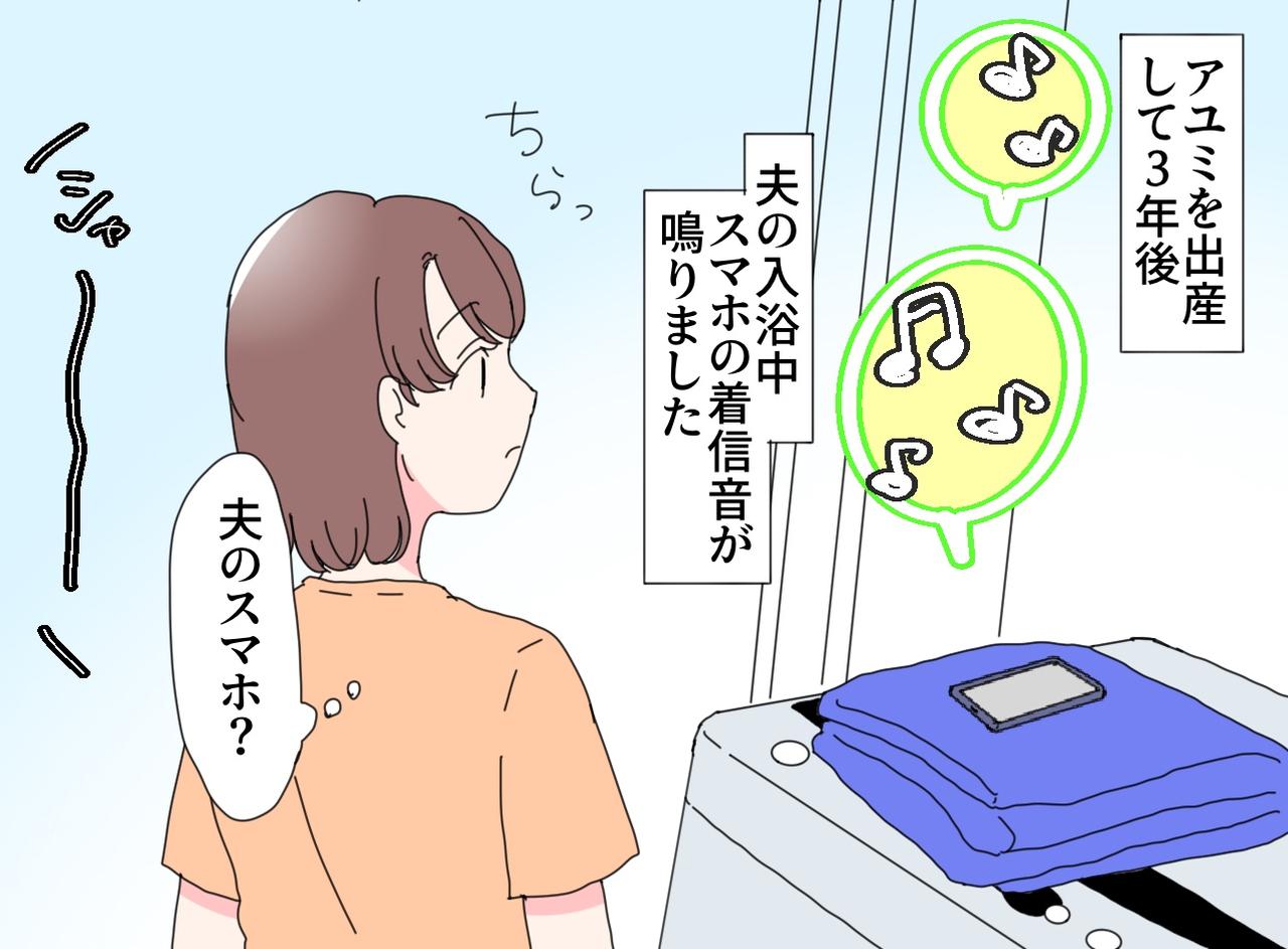 画像2: 【4コマ漫画】夫が名付けた娘の名前