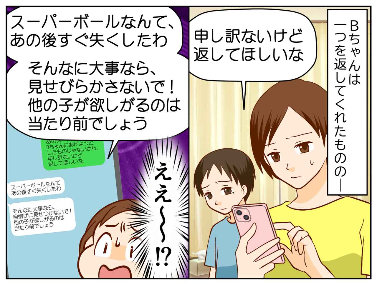 画像4: 【4コマ漫画】夏祭りのスーパーボールすくいで大喜び！