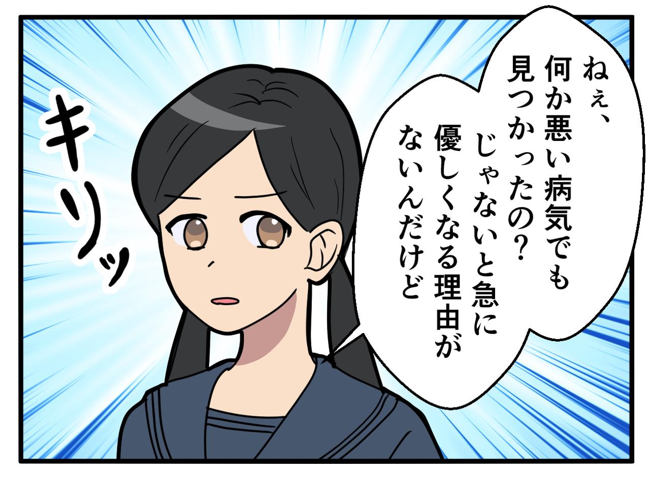 画像4: 【4コマ漫画】義母