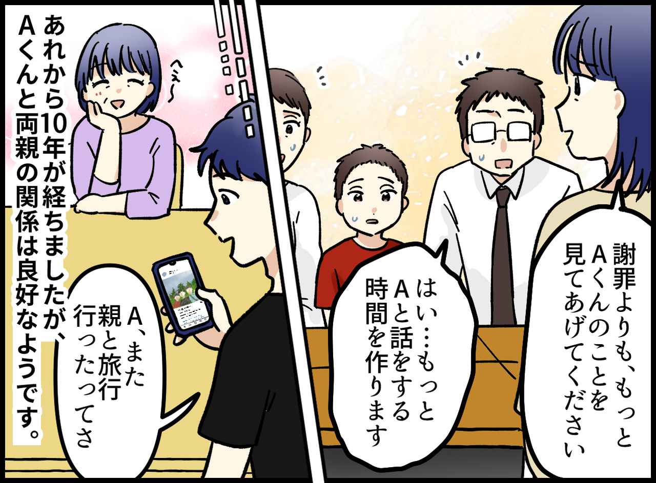 画像4: 【4コマ漫画】よその子の自由研究に既視感