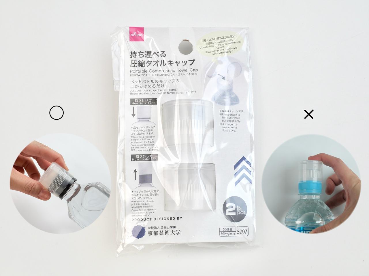 画像: 一見普通の小物入れ？ ペットボトルに取り付ける便利グッズ