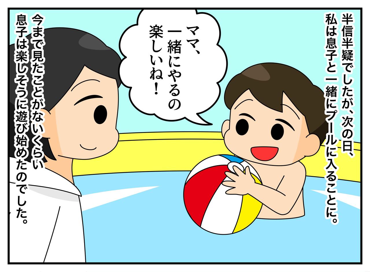 画像4: 【4コマ漫画】家庭用プール