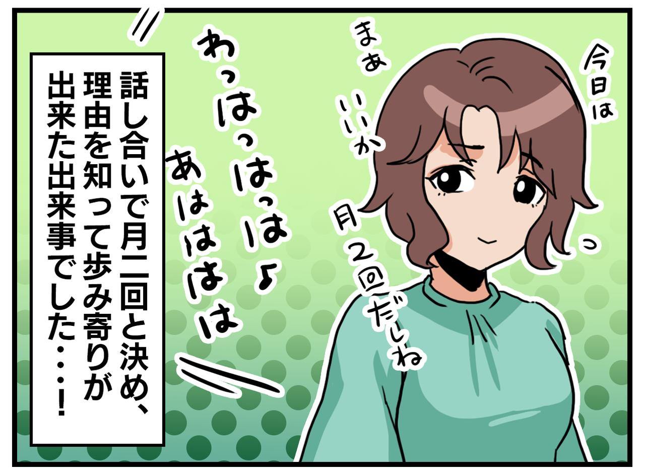画像4: 【4コマ漫画】知らなかった理由