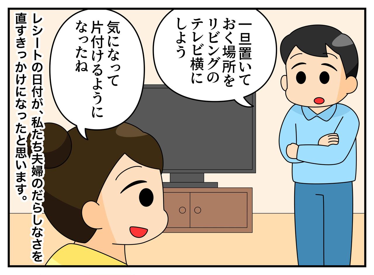 画像4: 【4コマ漫画】クローゼットを開けると