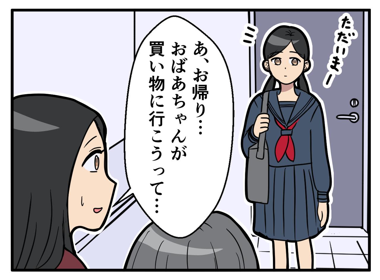 画像3: 【4コマ漫画】義母