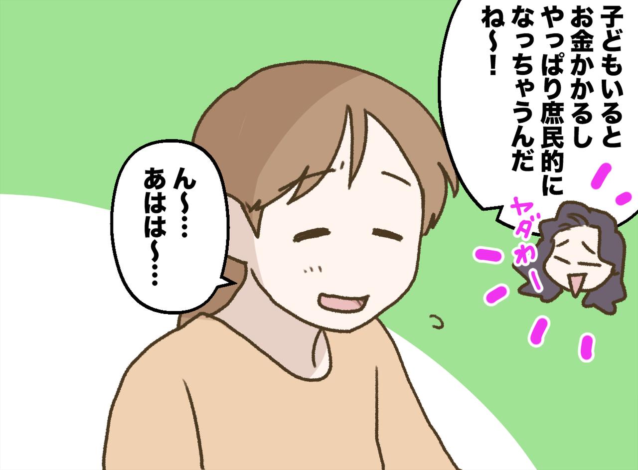 画像2: 【4コマ漫画】帰省中に旧友に出会ったけれど