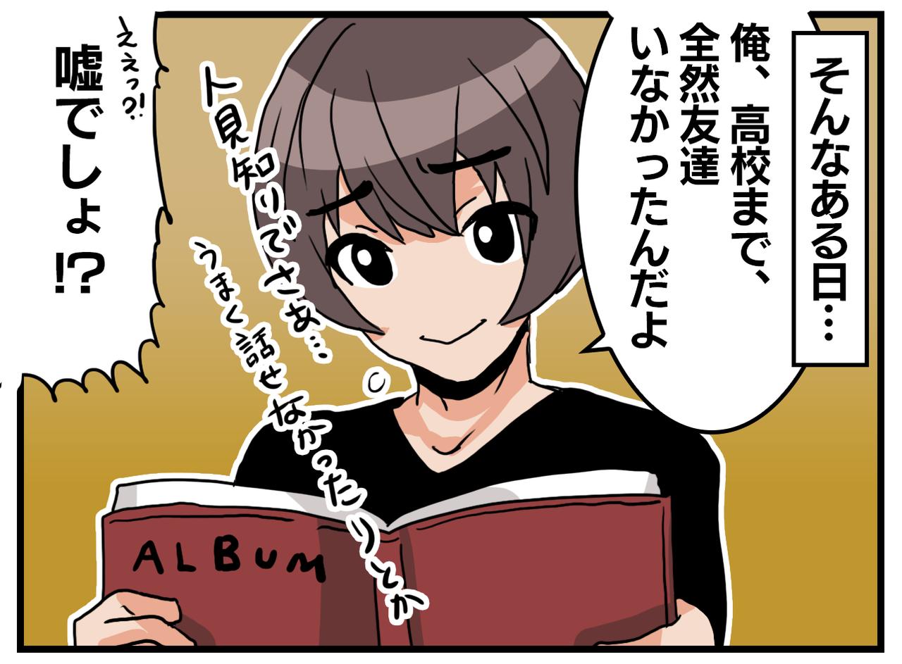 画像2: 【4コマ漫画】知らなかった理由