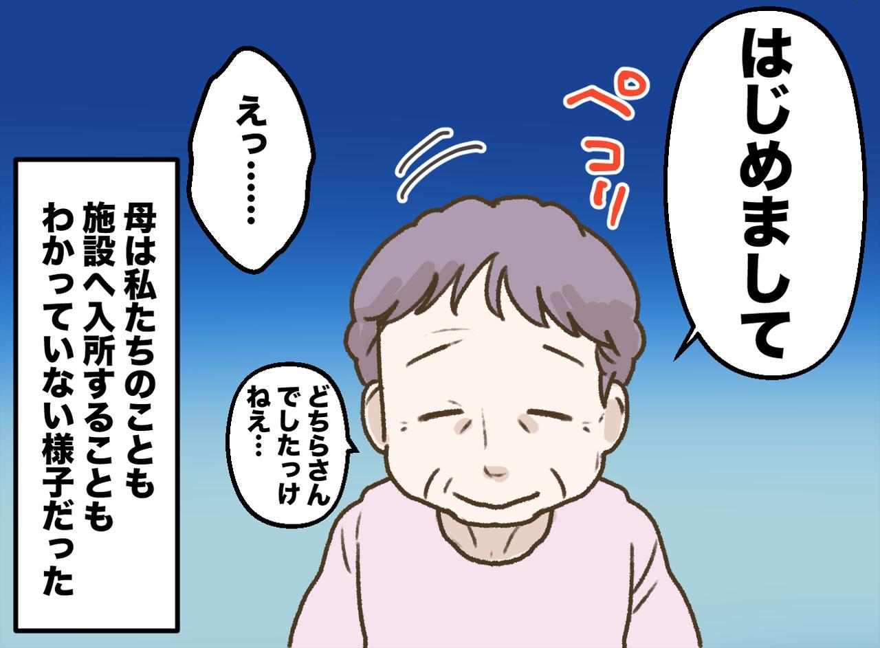 画像3: 【4コマ漫画】母一人での生活は限界だけど