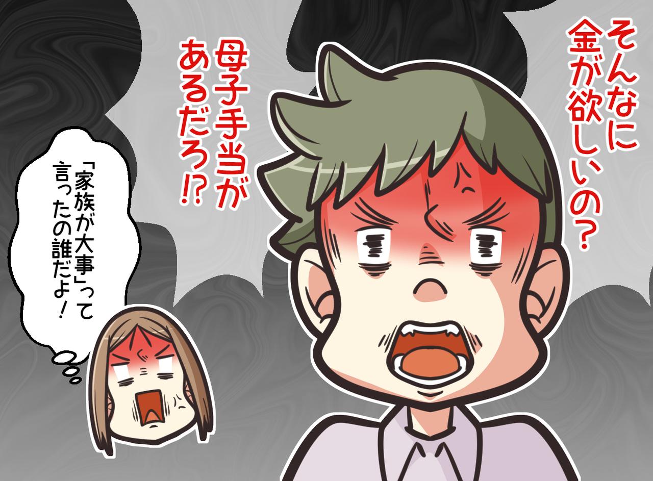 画像3: 【4コマ漫画】夫が不倫しました。