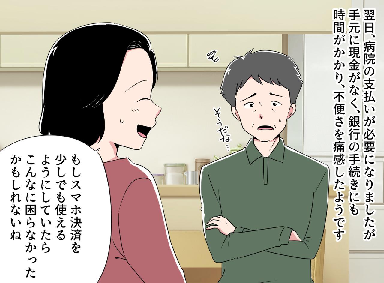 画像3: 【４コマ漫画】現金以外は信用ならん！→これからは