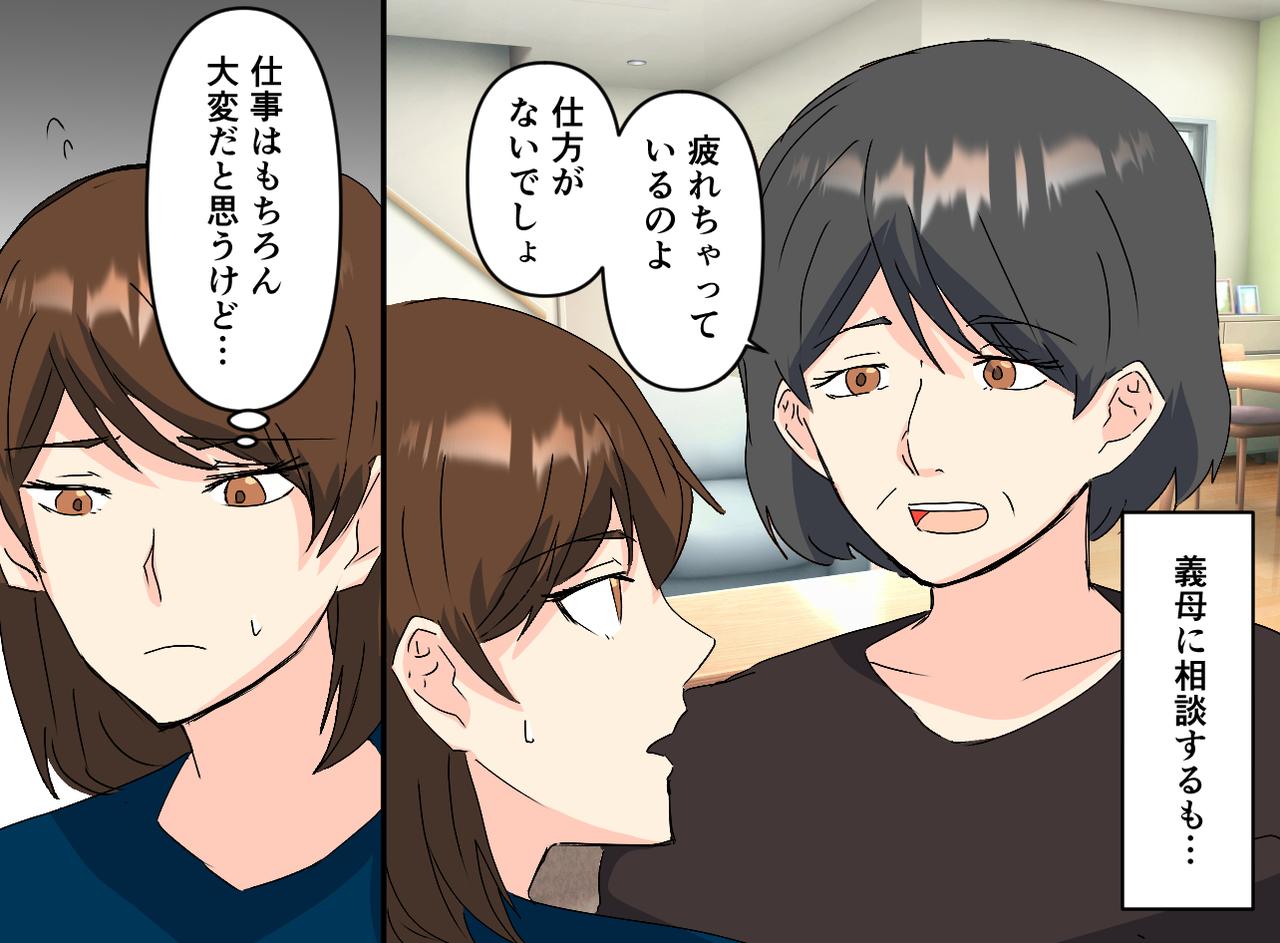 画像3: 【4コマ漫画】子育てを丸投げする義妹