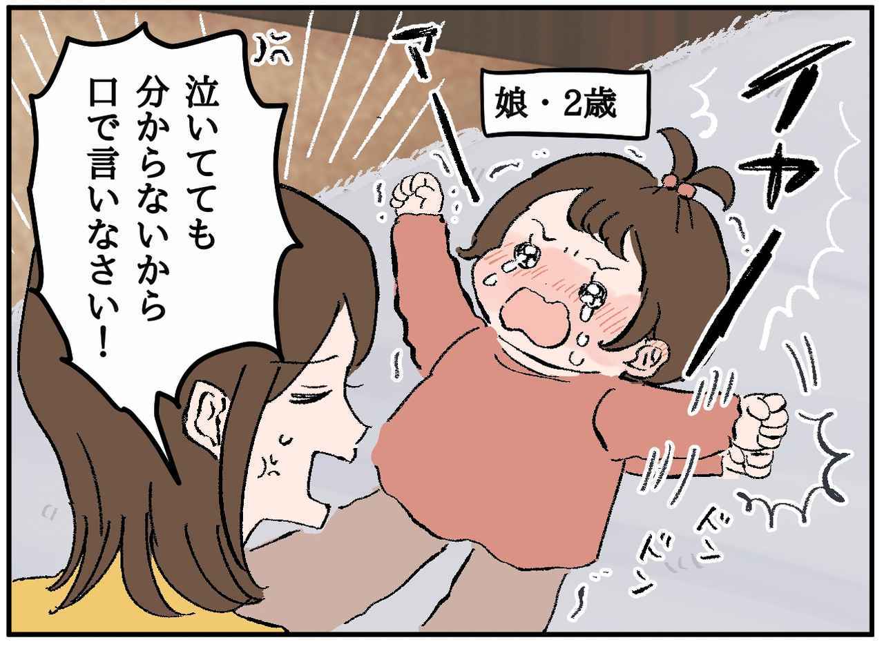 画像1: 【4コマ漫画】大人な対応