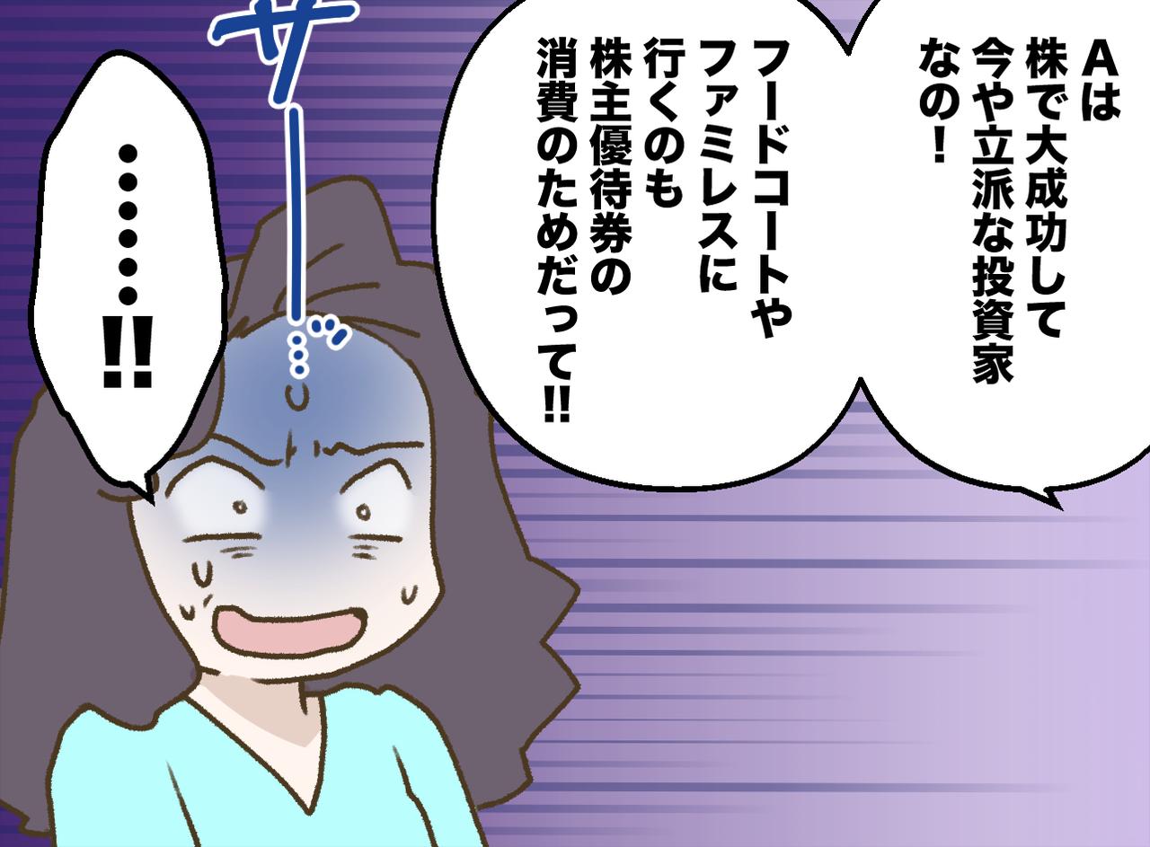 画像4: 【4コマ漫画】帰省中に旧友に出会ったけれど